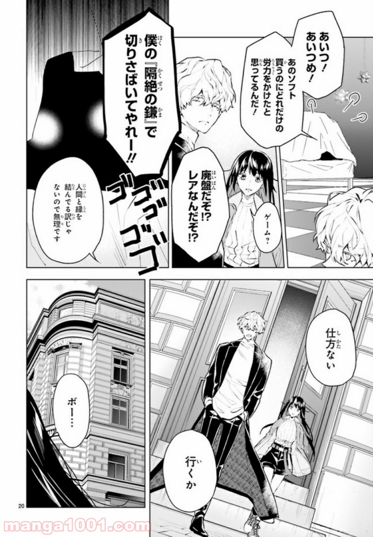 FOGGY FOOT 第2.3話 - Trang 3