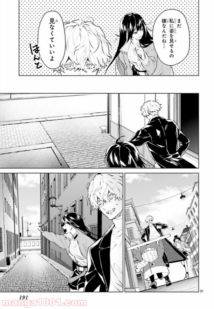 FOGGY FOOT 第2.3話 - Trang 4