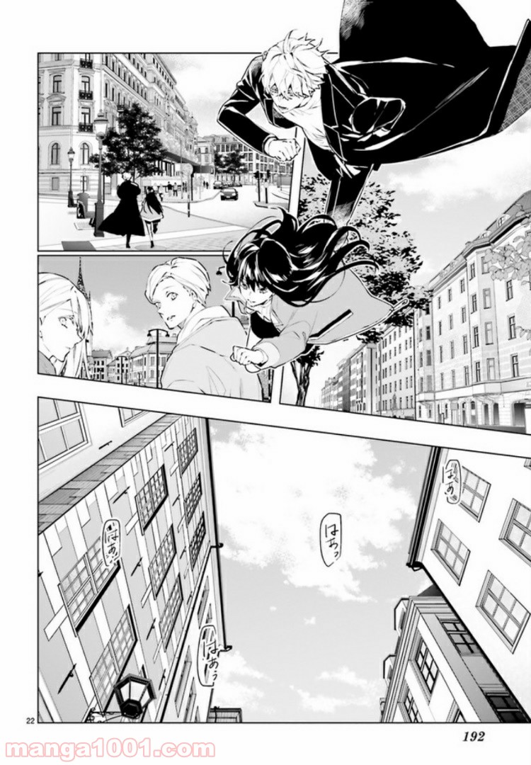 FOGGY FOOT 第2.3話 - Trang 5