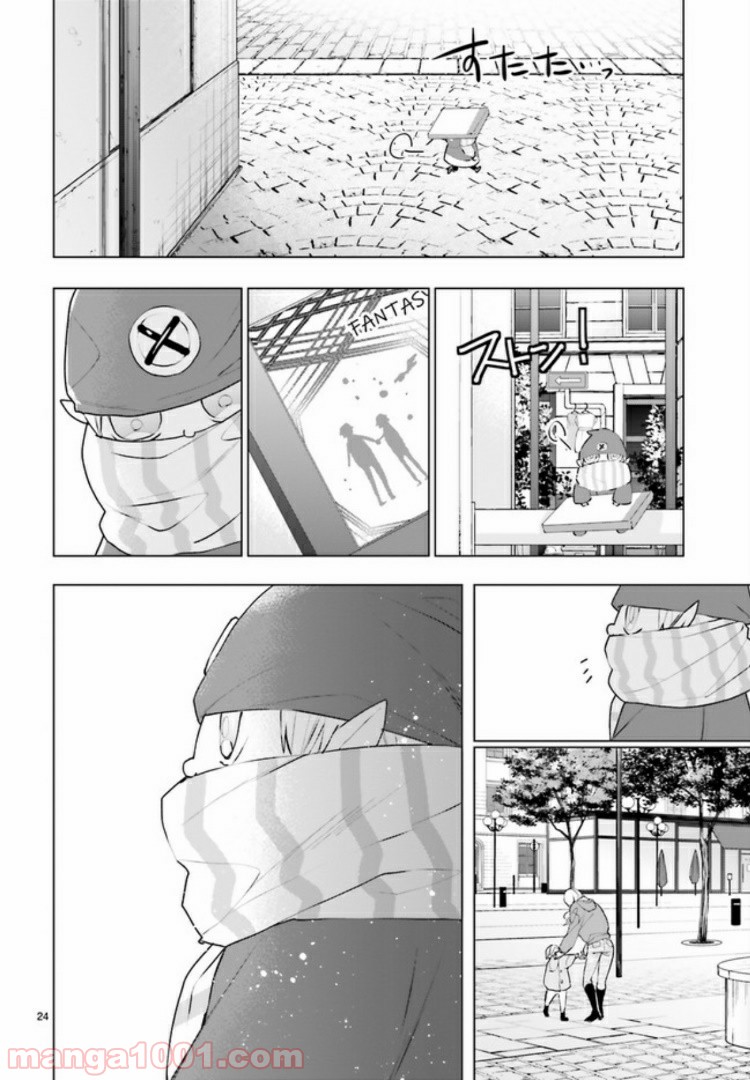 FOGGY FOOT 第2.3話 - Trang 7