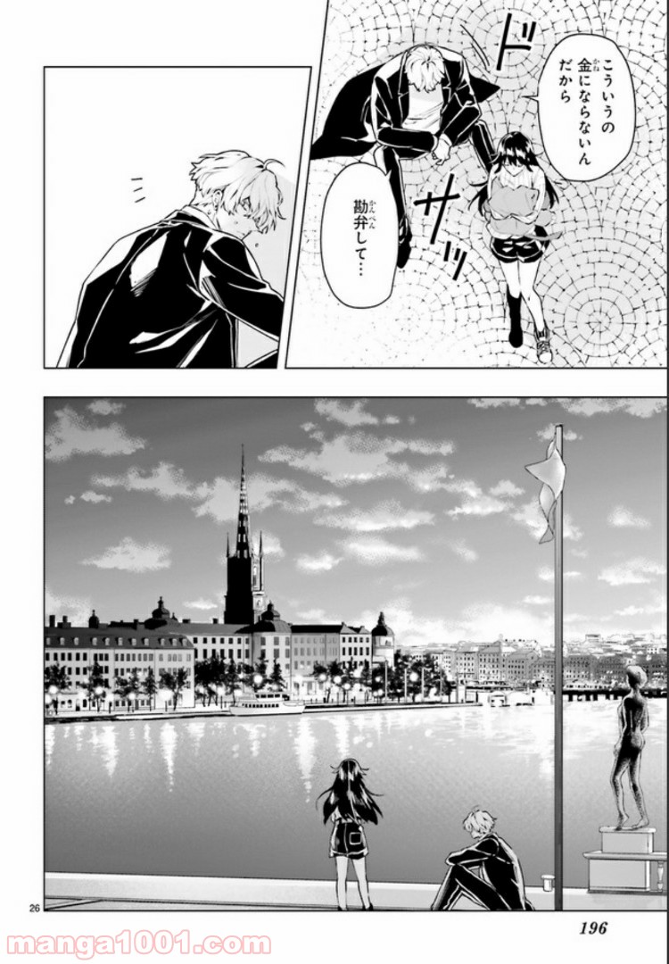 FOGGY FOOT 第2.3話 - Trang 9