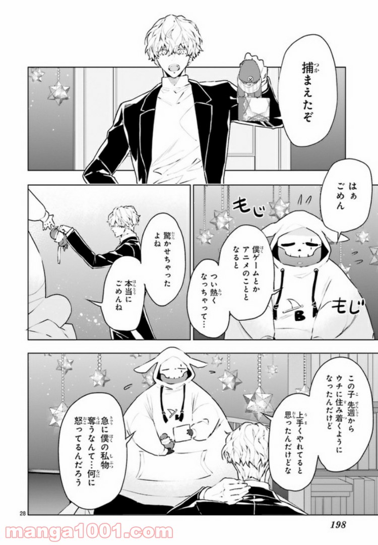 FOGGY FOOT 第2.4話 - Trang 2