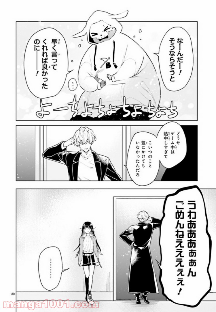 FOGGY FOOT 第2.4話 - Trang 4