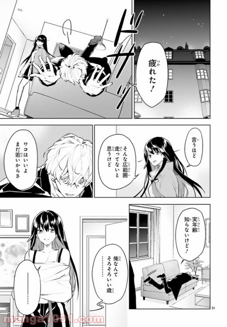 FOGGY FOOT 第2.4話 - Trang 5