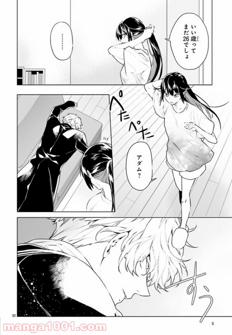 FOGGY FOOT 第2.4話 - Trang 6