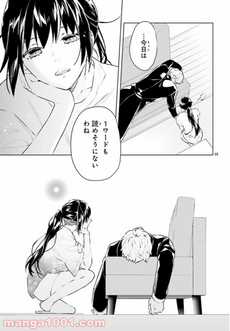 FOGGY FOOT 第2.4話 - Trang 7