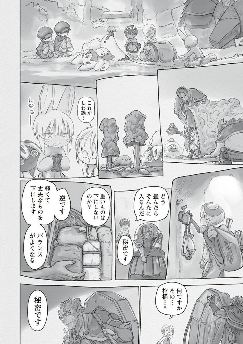 メイドインアビス - 第66話 - Page 16