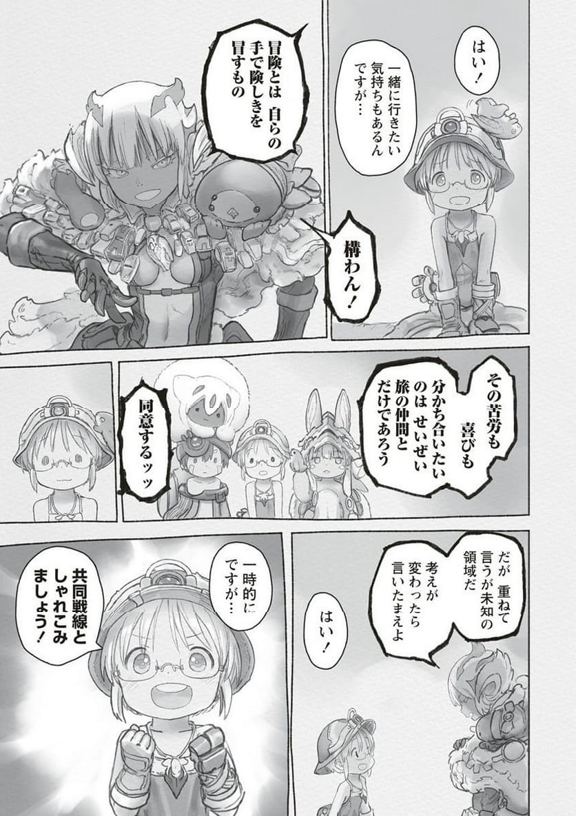 メイドインアビス - 第66話 - Page 19