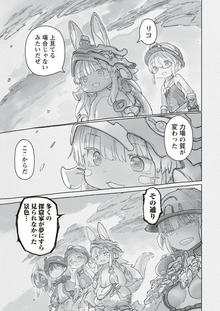 メイドインアビス - 第66話 - Page 25