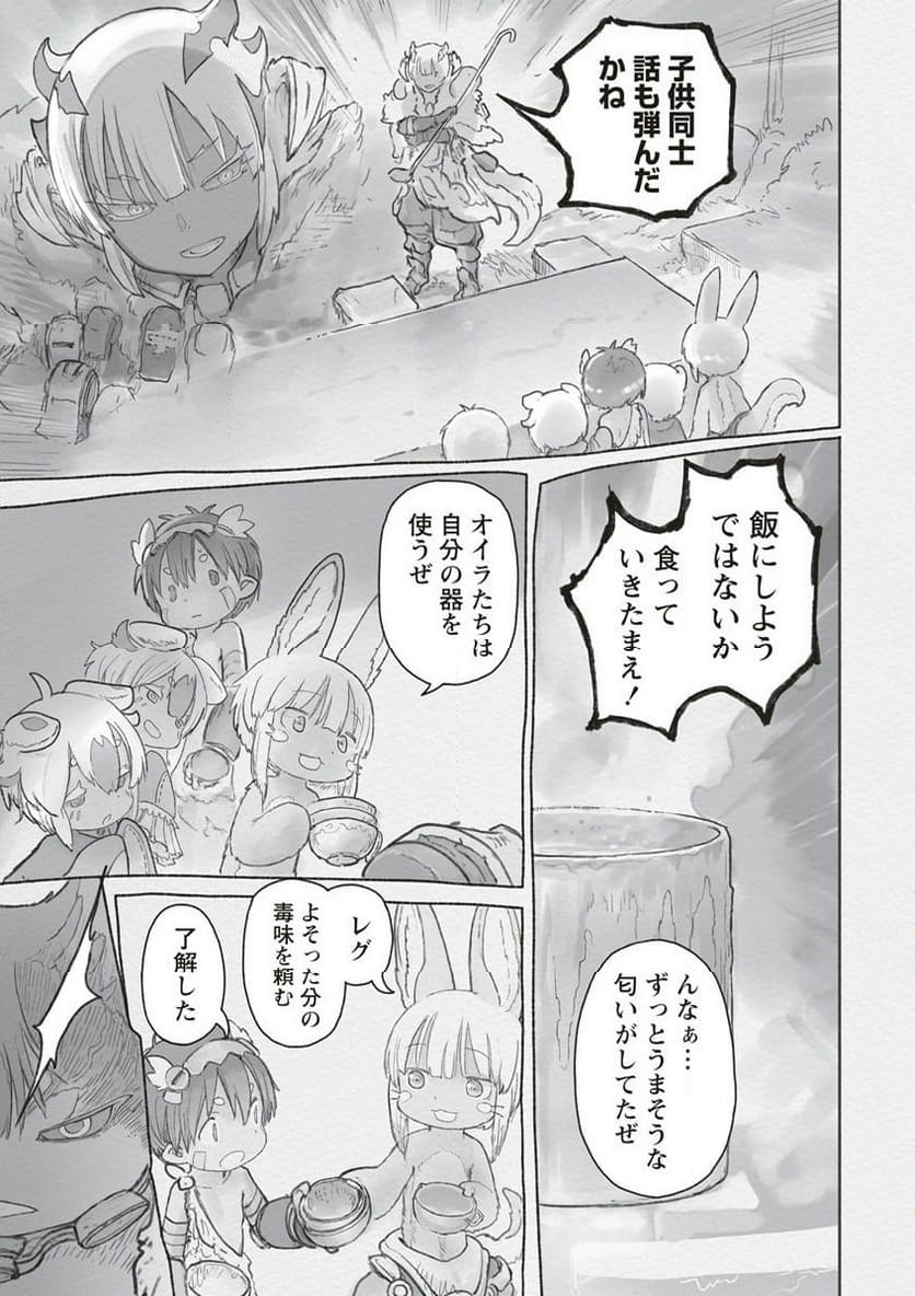 メイドインアビス - 第66話 - Page 9