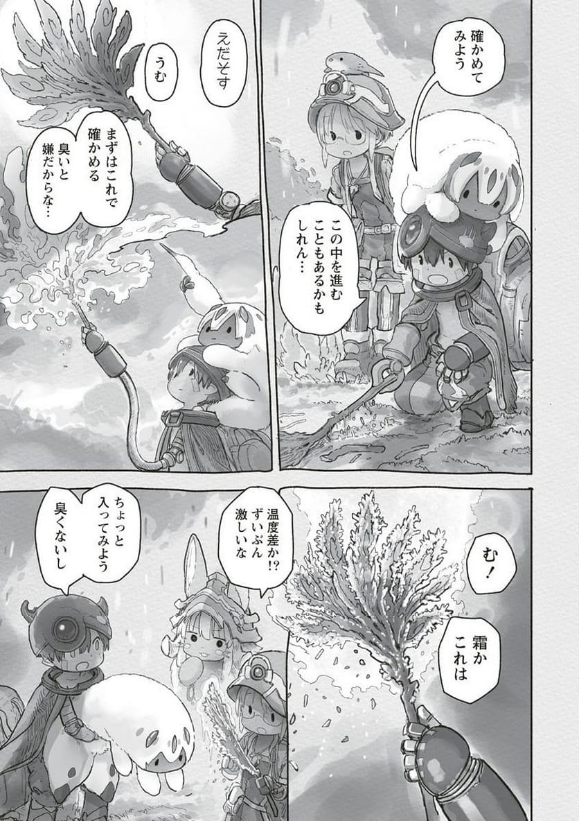 メイドインアビス - 第67話 - Page 13