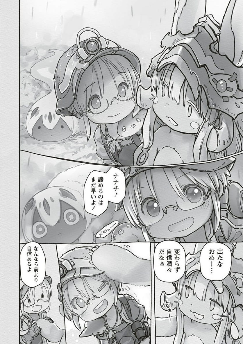 メイドインアビス - 第67話 - Page 28