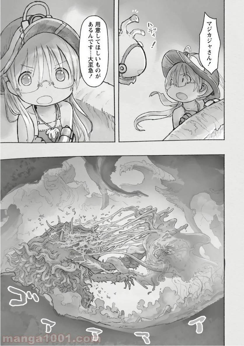 メイドインアビス - 第46話 - Page 29