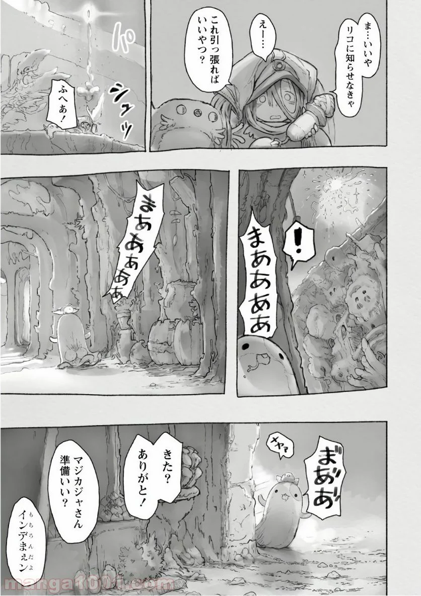 メイドインアビス - 第46話 - Page 31