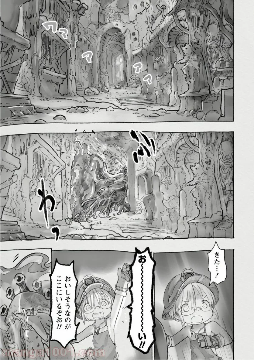 メイドインアビス - 第46話 - Page 33