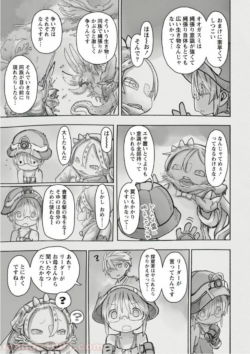 メイドインアビス - 第46話 - Page 45