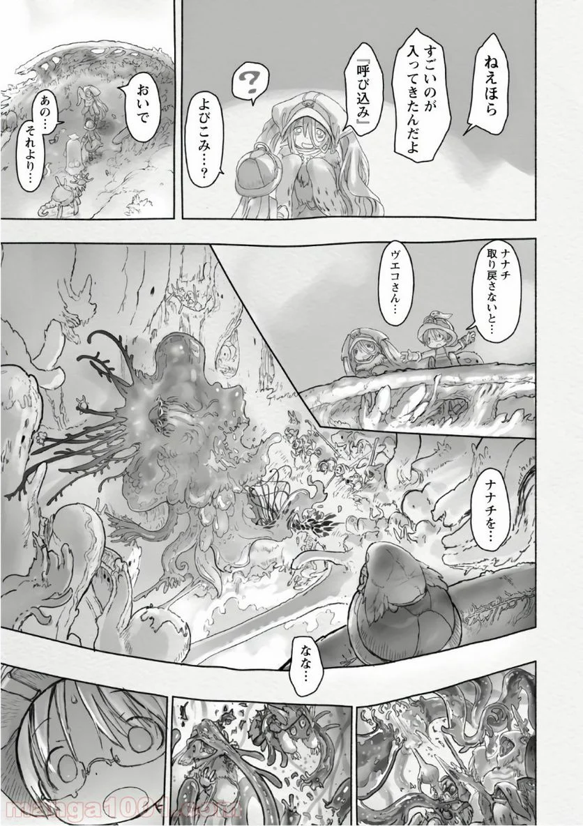 メイドインアビス - 第46話 - Page 7