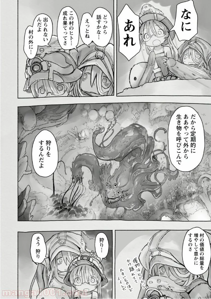 メイドインアビス - 第46話 - Page 8