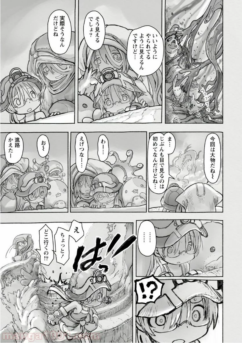 メイドインアビス - 第46話 - Page 9