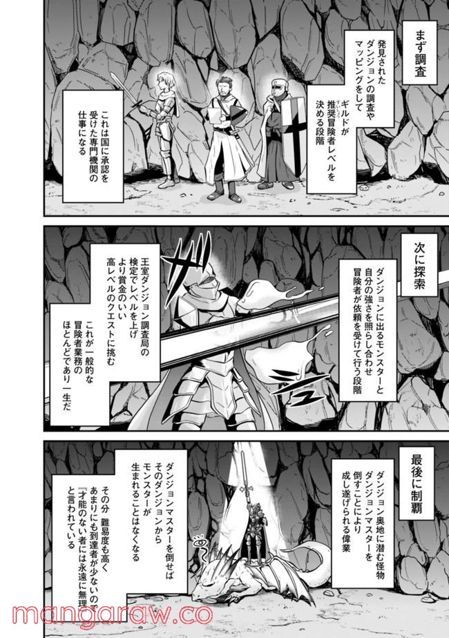 セーブ＆ロードのできる宿屋さん 〜カンスト転生者が宿屋で新人育成を始めたようです〜 第2.2話 - Trang 5