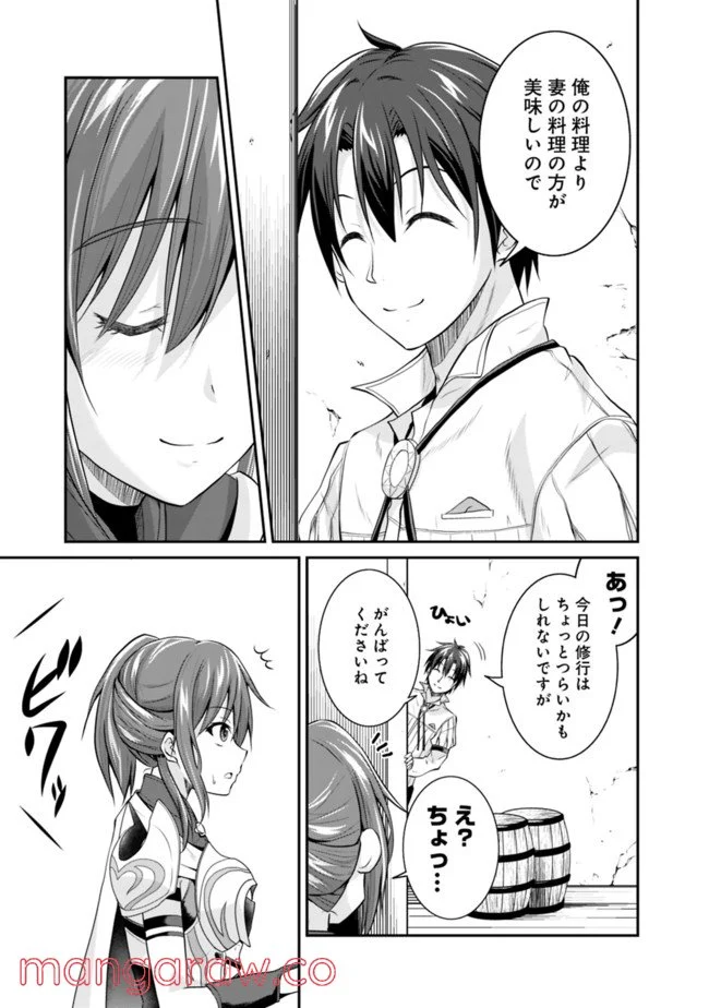 セーブ＆ロードのできる宿屋さん 〜カンスト転生者が宿屋で新人育成を始めたようです〜 第4.2話 - Trang 10
