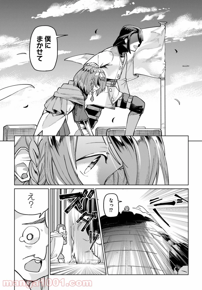 僕と彼女の転生る異世界 - 第5話 - Page 25