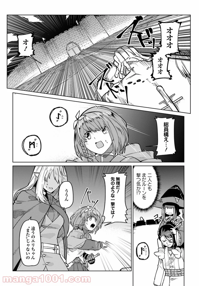 僕と彼女の転生る異世界 - 第6話 - Page 22