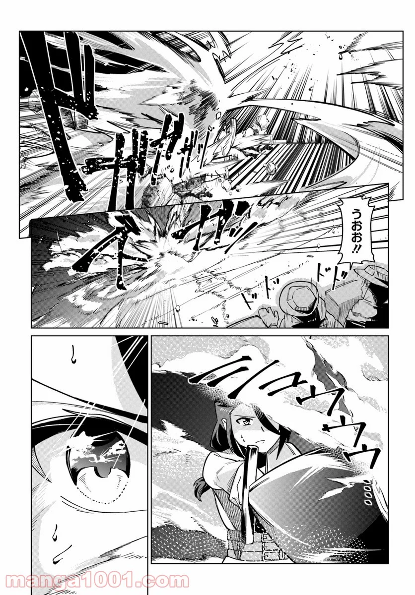 僕と彼女の転生る異世界 - 第6話 - Page 27