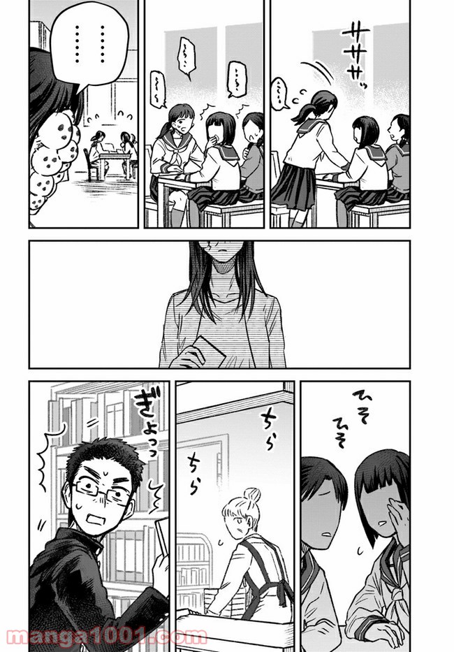 ジンメンソウといっしょ - 第3話 - Page 10