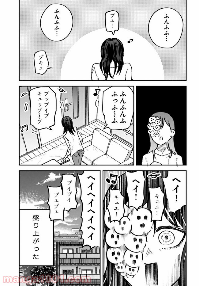 ジンメンソウといっしょ - 第5話 - Page 7