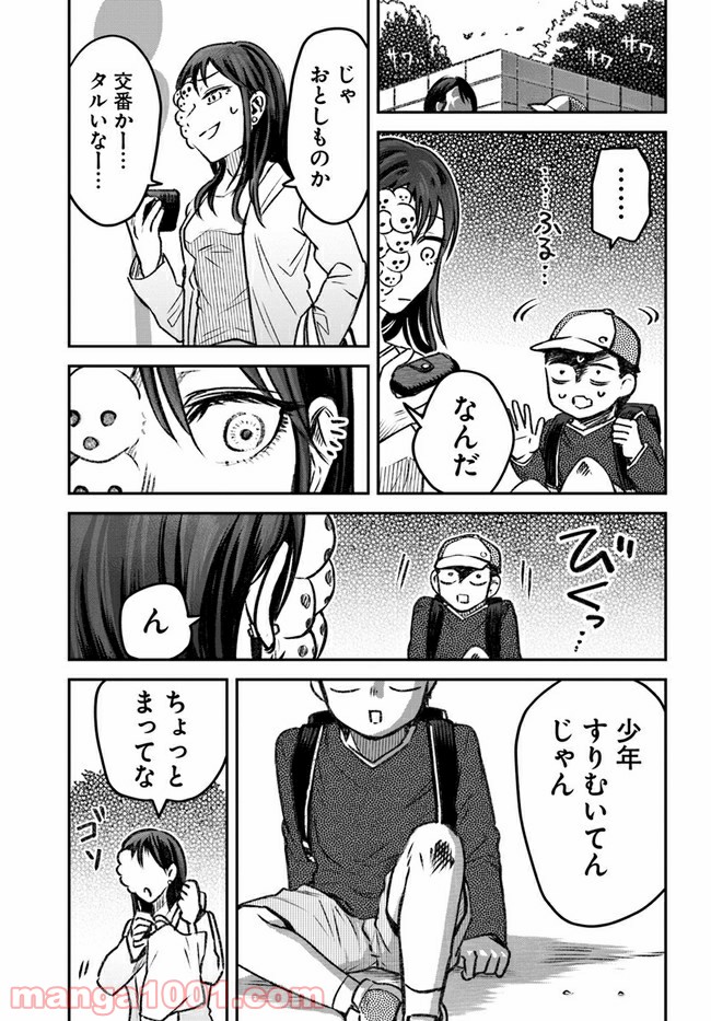 ジンメンソウといっしょ - 第9話 - Page 11