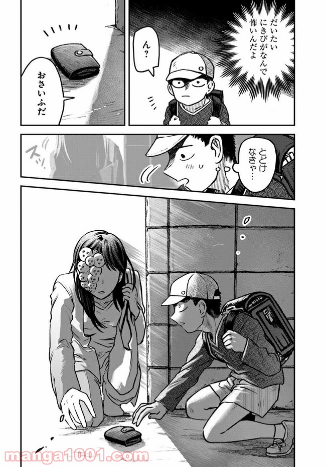 ジンメンソウといっしょ - 第9話 - Page 8