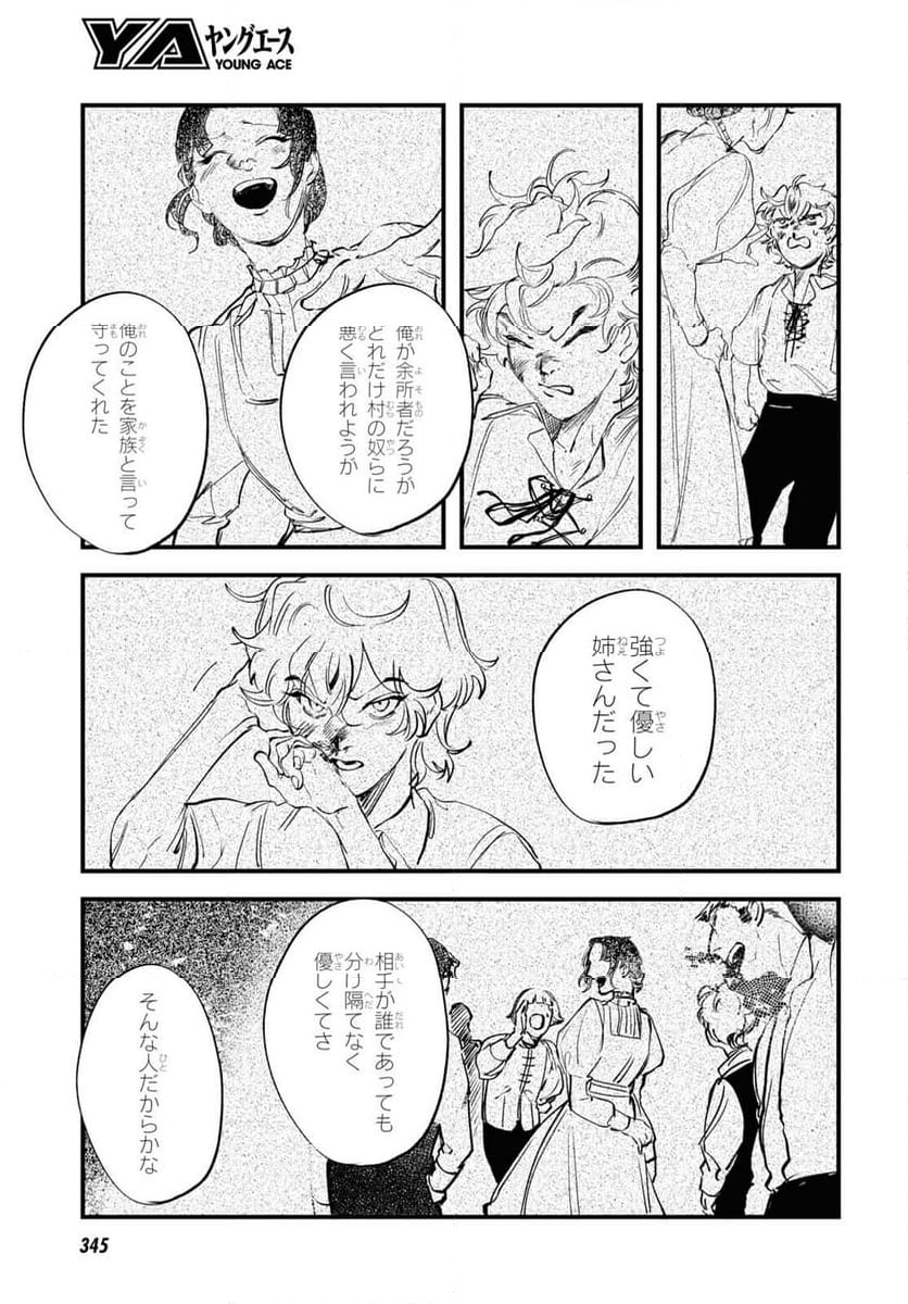 TRUMP - 第29話 - Page 21