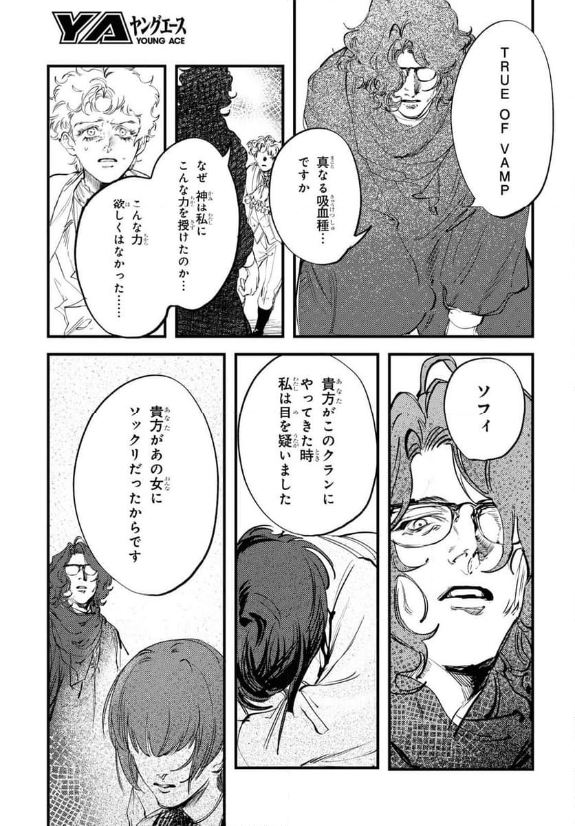 TRUMP - 第29話 - Page 29