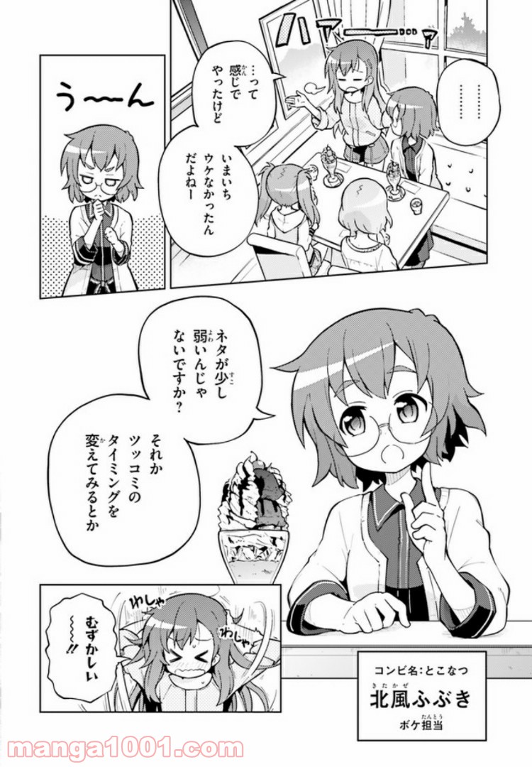 まえせつ！ 第0話 - Trang 2