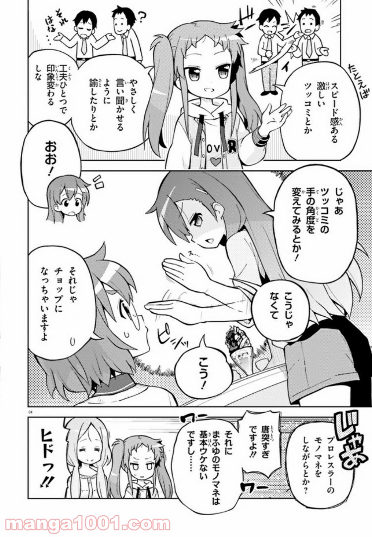 まえせつ！ 第0話 - Trang 4