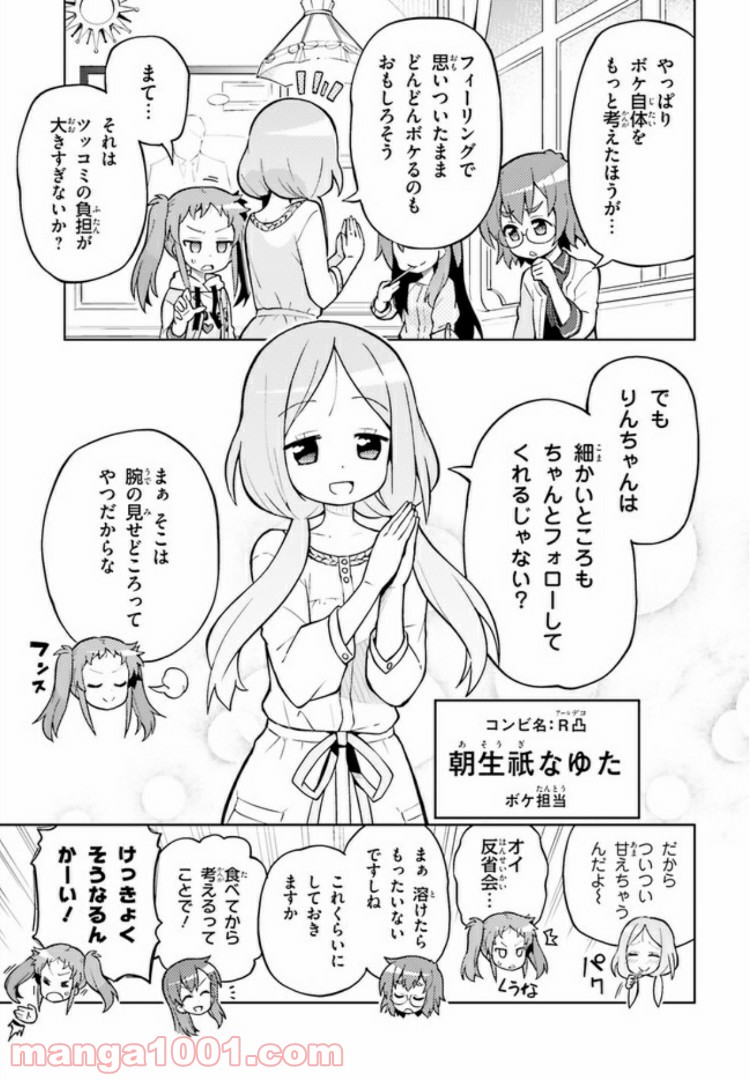 まえせつ！ 第0話 - Trang 5