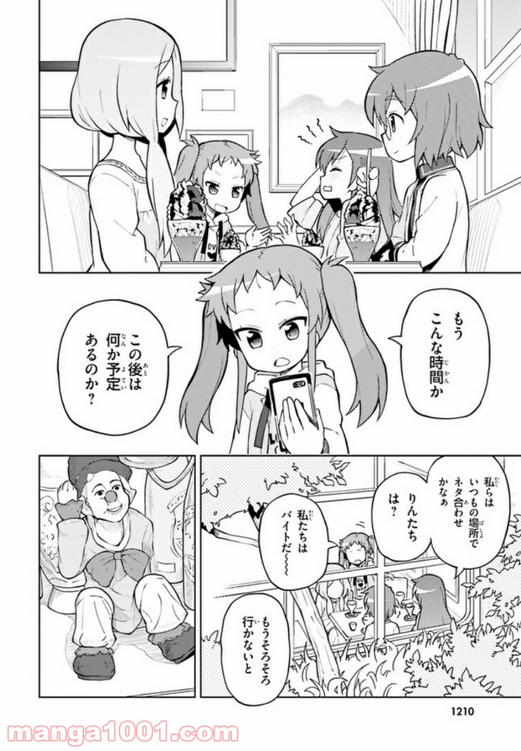 まえせつ！ 第0話 - Trang 6