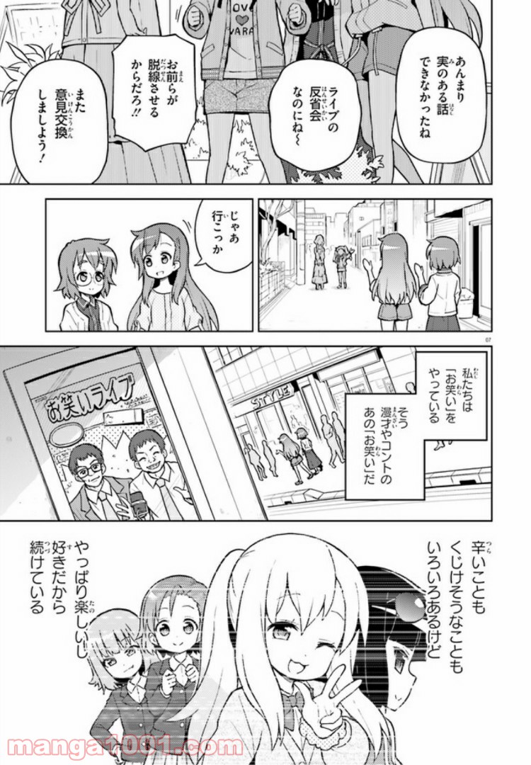 まえせつ！ 第0話 - Trang 7