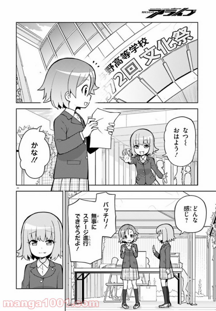 まえせつ！ - 第1話 - Page 19