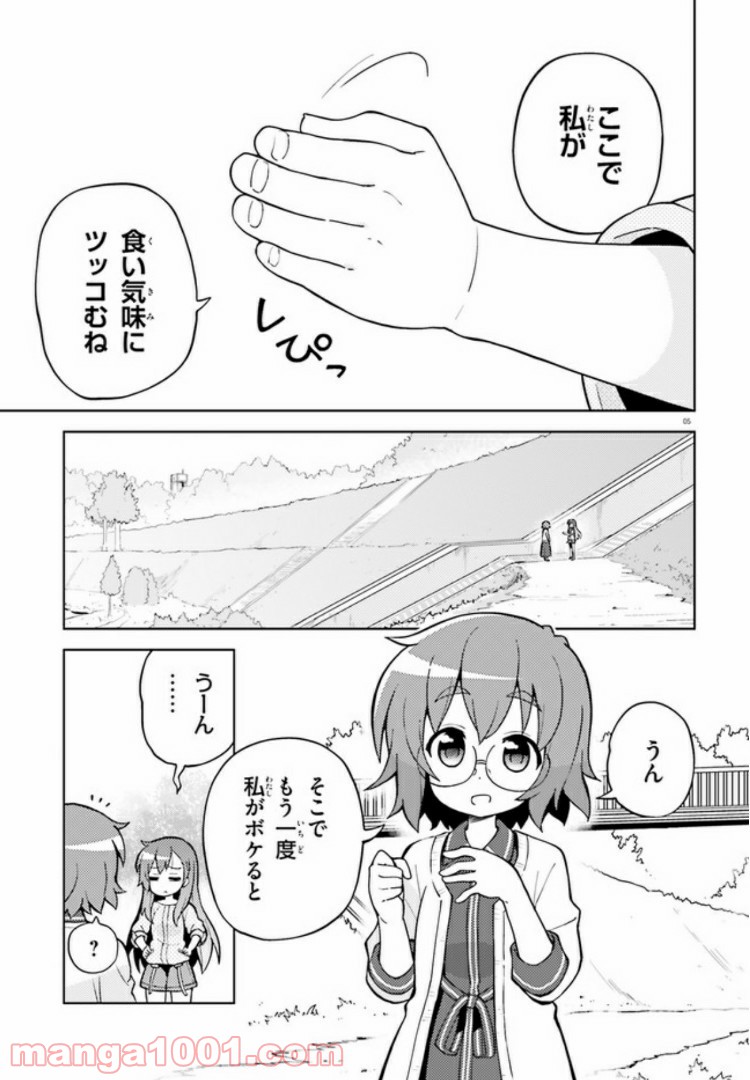 まえせつ！ - 第1話 - Page 4