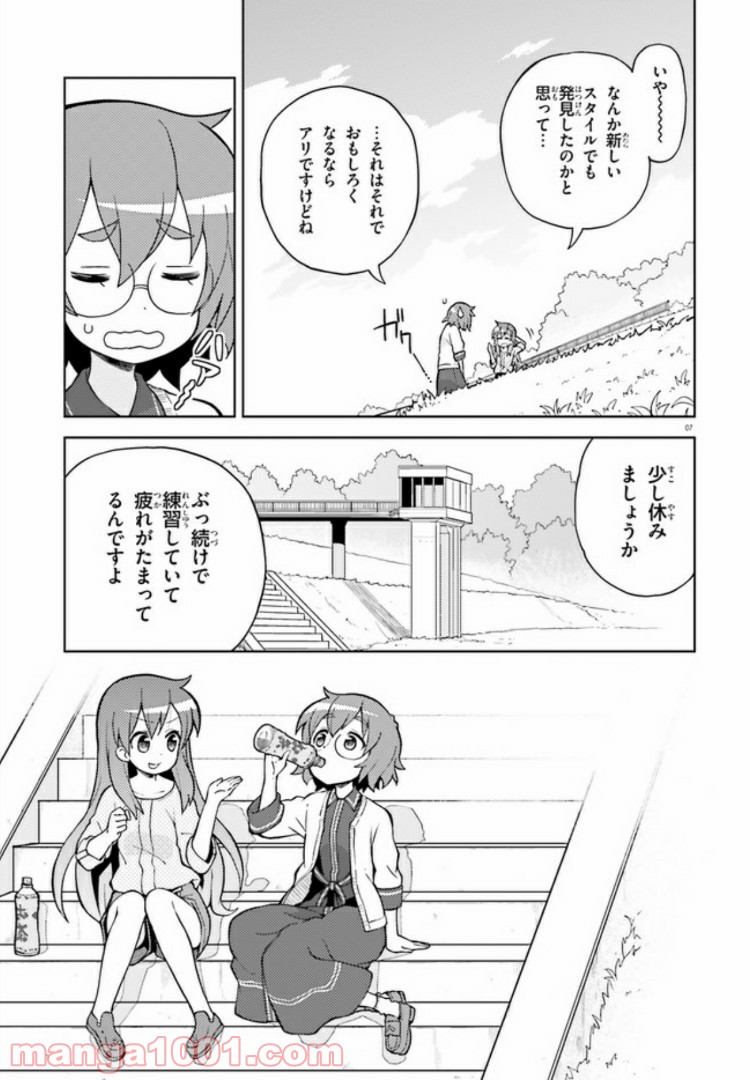 まえせつ！ - 第1話 - Page 6