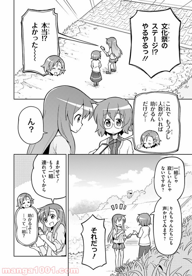 まえせつ！ - 第2話 - Page 2