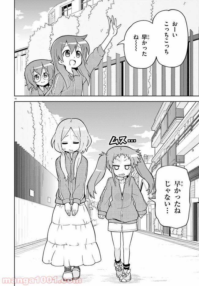 まえせつ！ - 第2話 - Page 8