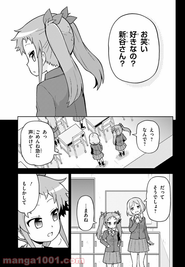 まえせつ！ - 第4話 - Page 11