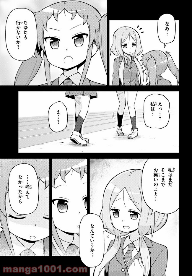 まえせつ！ - 第4話 - Page 19