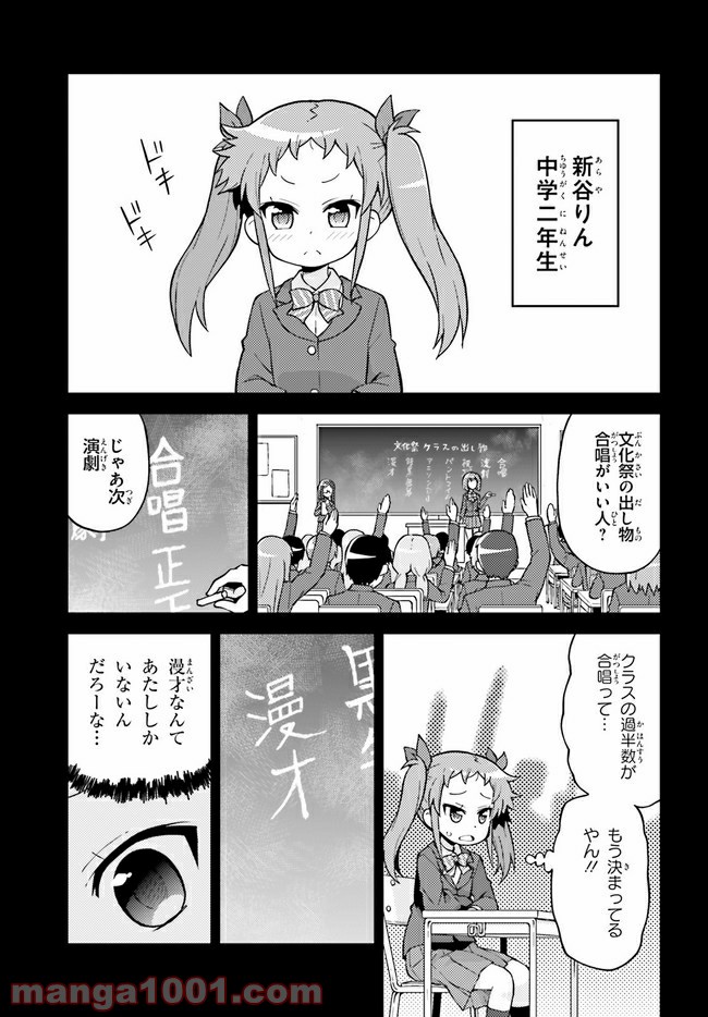 まえせつ！ - 第4話 - Page 9