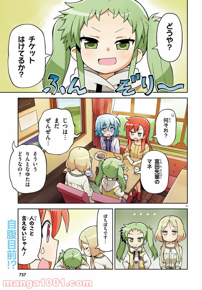 まえせつ！ - 第6話 - Page 1