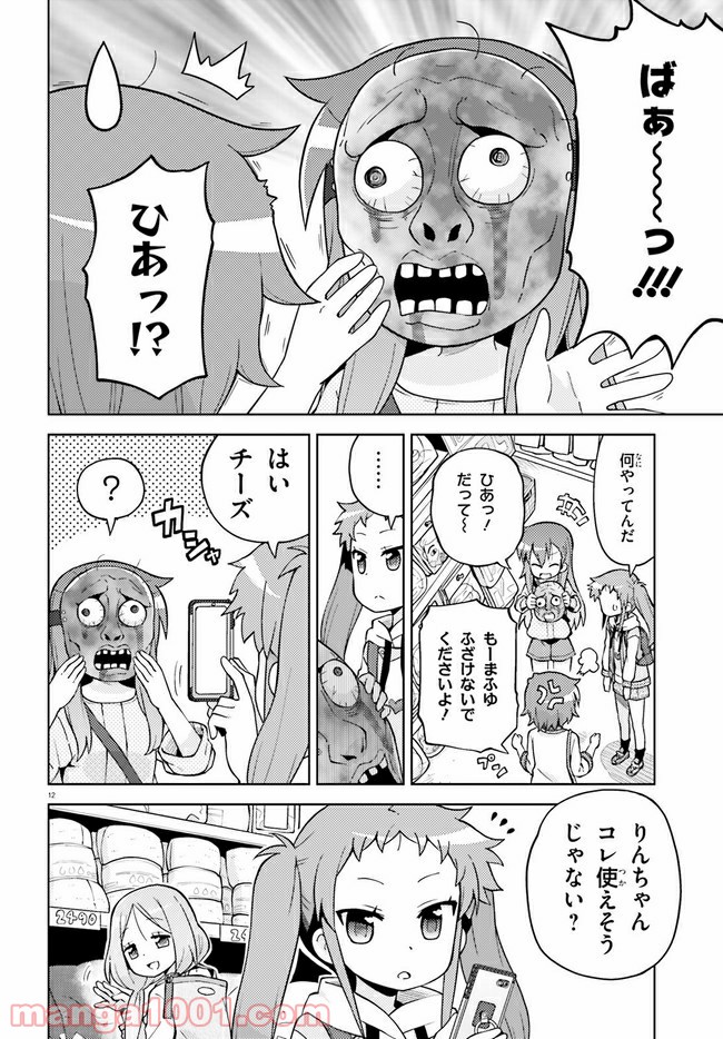 まえせつ！ - 第6話 - Page 11