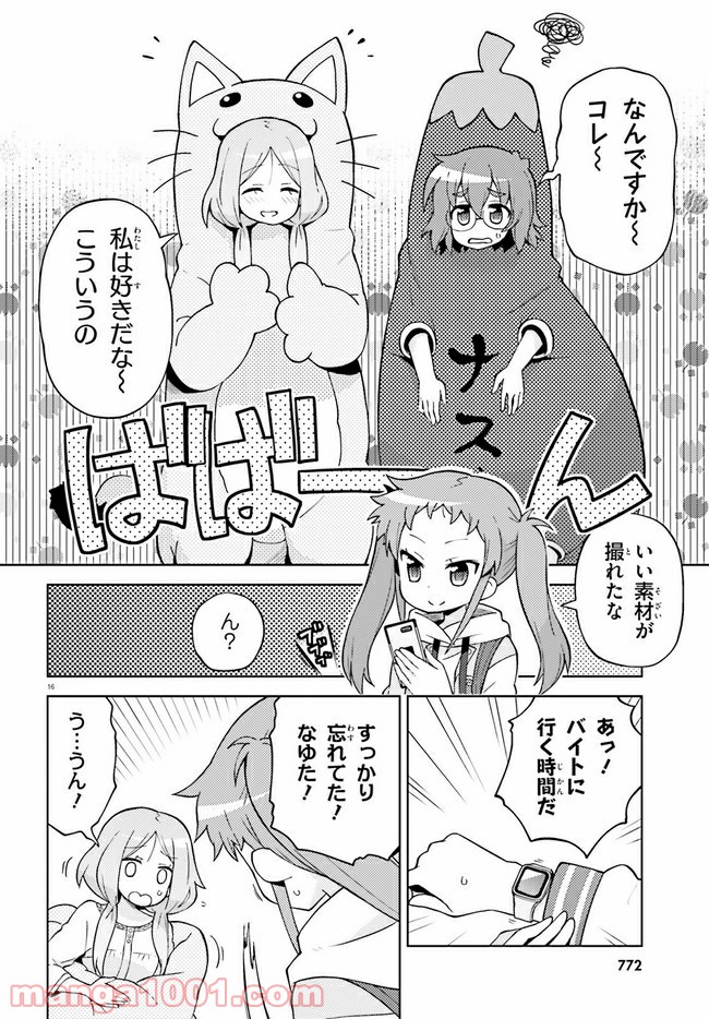 まえせつ！ - 第6話 - Page 15